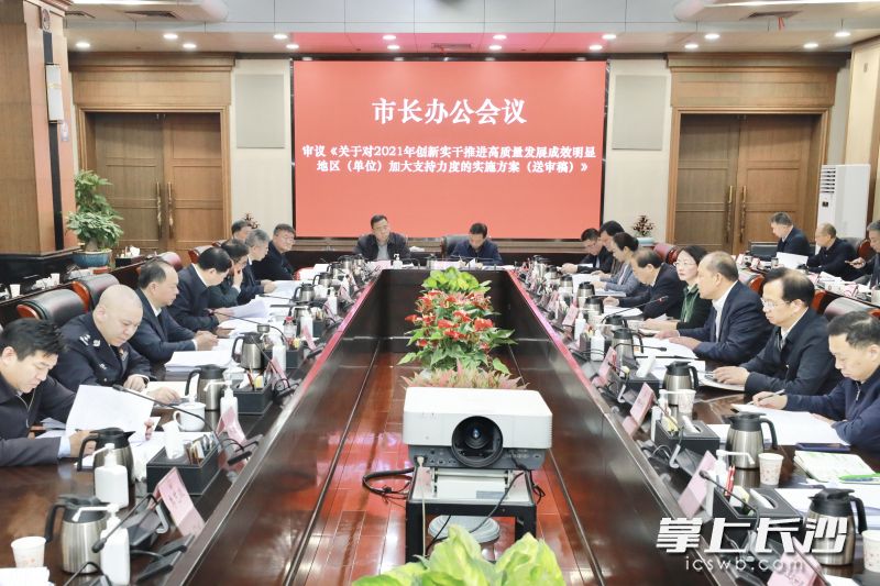 郑建新出席市长办公会，研究全市防汛备汛和河湖长制等工作。刘书勤 摄