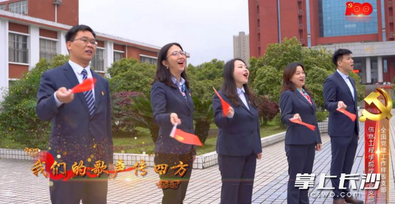 湖南工业职业学院的拉歌视频中，全国党建工作样板支部、“互联网+”大学生创新创业大赛选手代表等师生一一出镜。