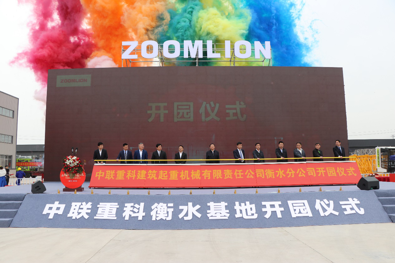 中联重科衡水基地正式开园。长沙晚报通讯员 丁未 供图