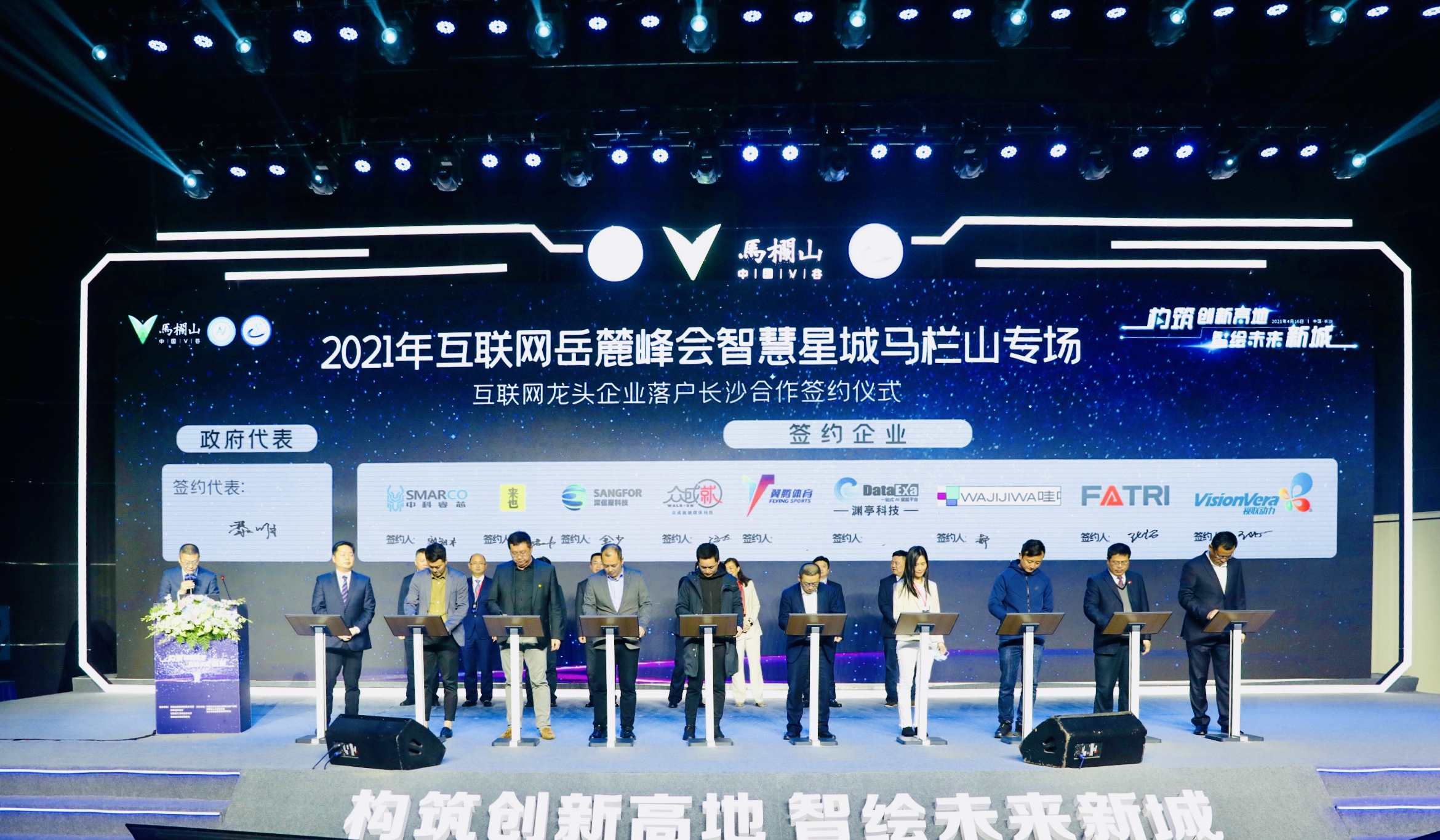 9家互联网龙头企业第二总部签约落户。 