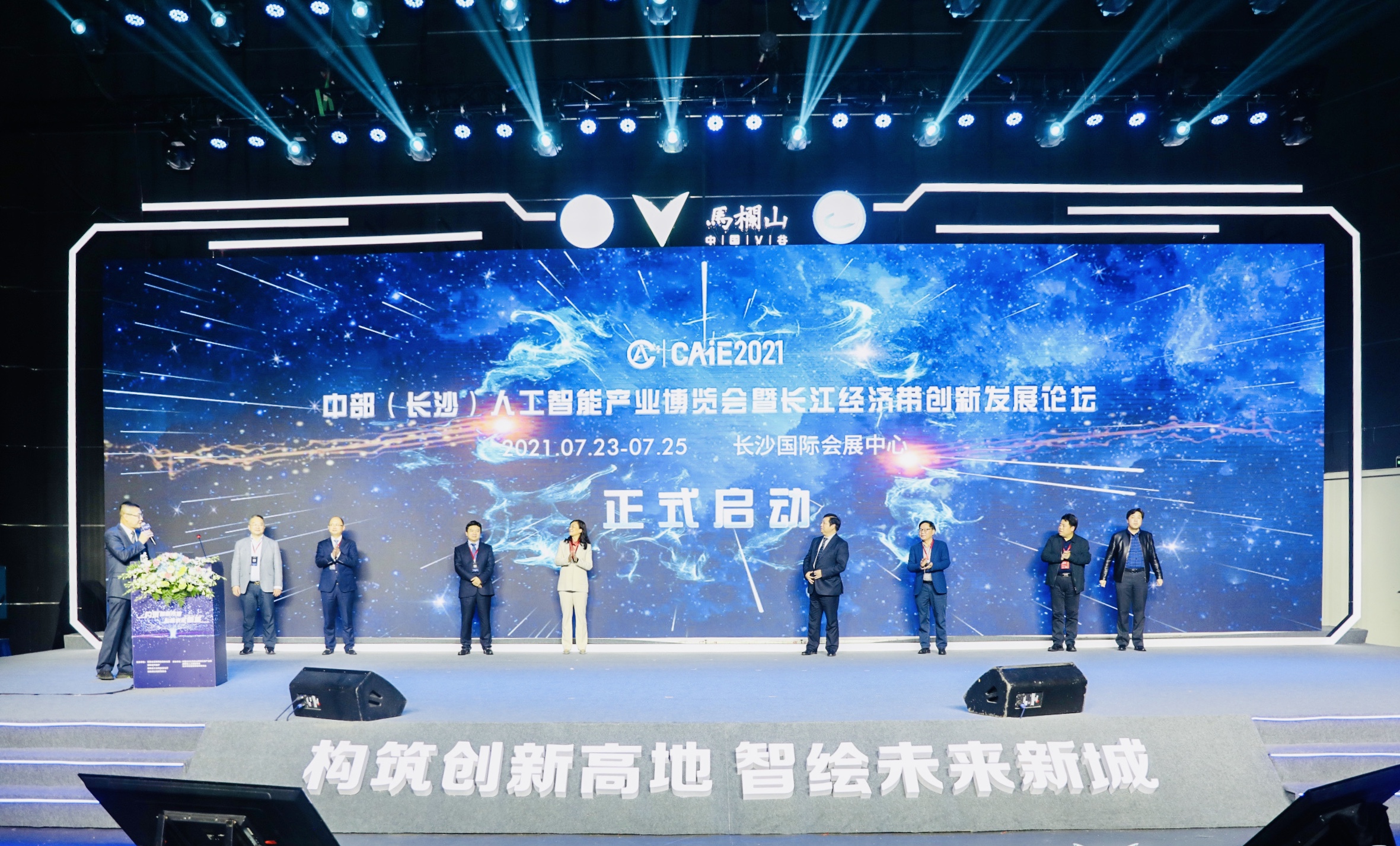 第二届中部（长沙）人工智能产业博览会暨长江经济带创新发展论坛将在7月启动。