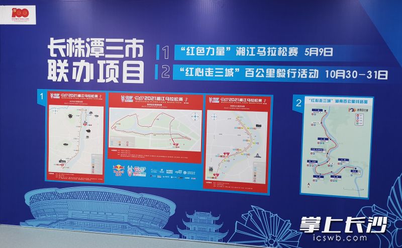 长株潭三市联办项目。