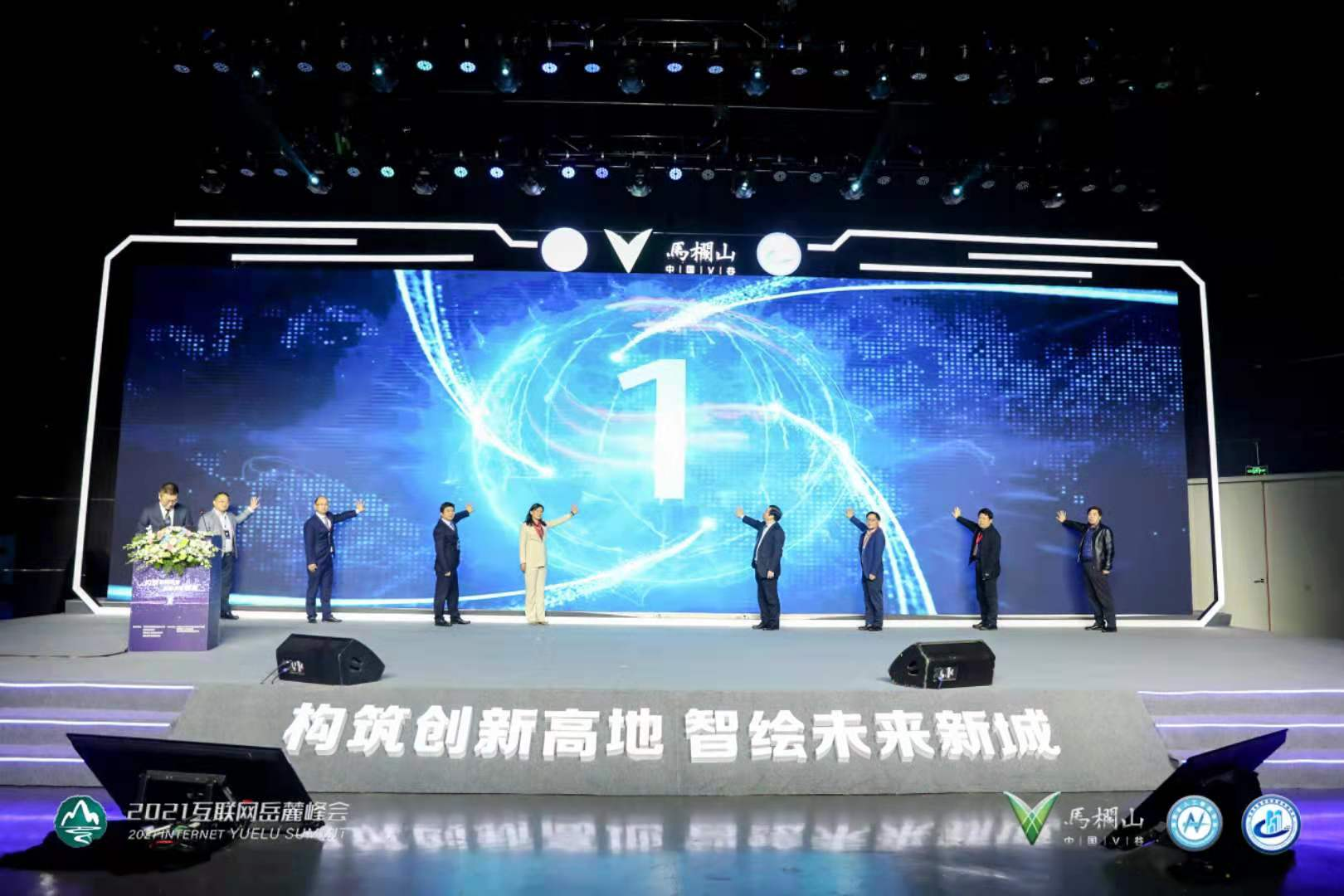 构筑创新高地，智绘未来新城