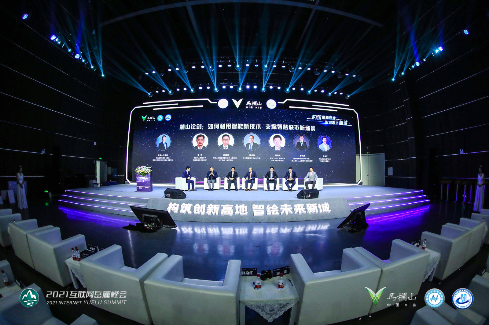 圆桌论坛《如何利用智能新技术，支撑智慧城市新场景》。均由通讯员供图