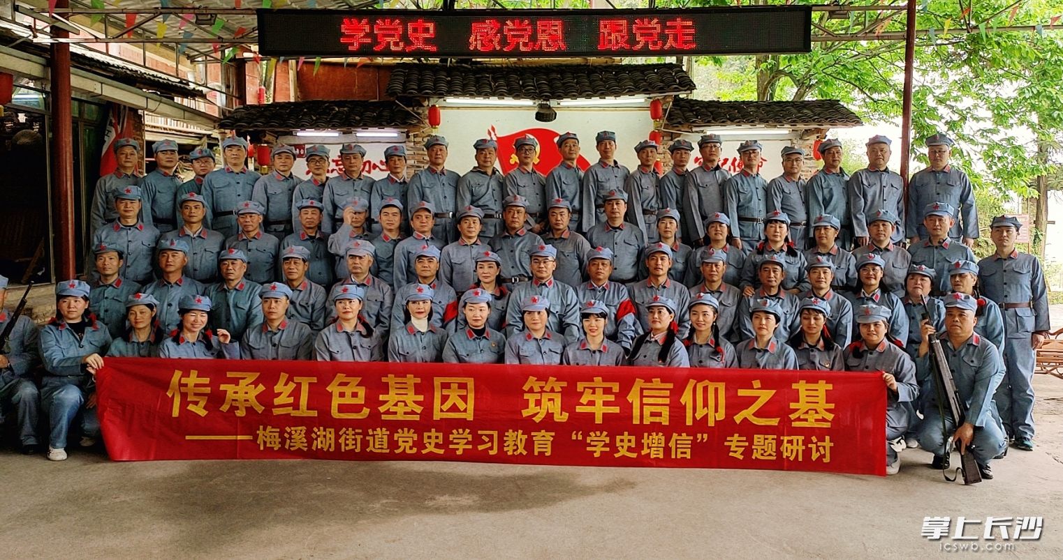 梅溪湖街道全体干部职工和机关党员前往汝城接受革命教育和党性教育。