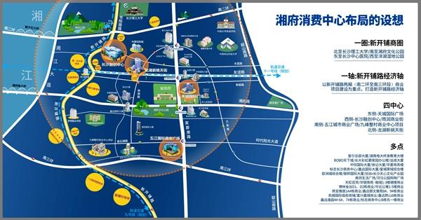 湘府消费中心布局。资料图片