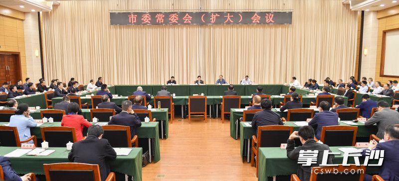 4月21日下午，省委常委、市委书记吴桂英主持召开市委常委会（扩大）会议。长沙晚报全媒体记者 余劭劼 摄