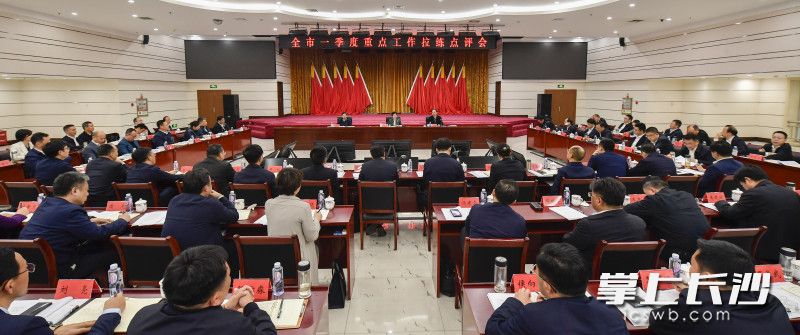 省委常委、市委书记吴桂英主持召开全市一季度重点工作拉练点评会。长沙晚报全媒体记者 余劭劼 摄