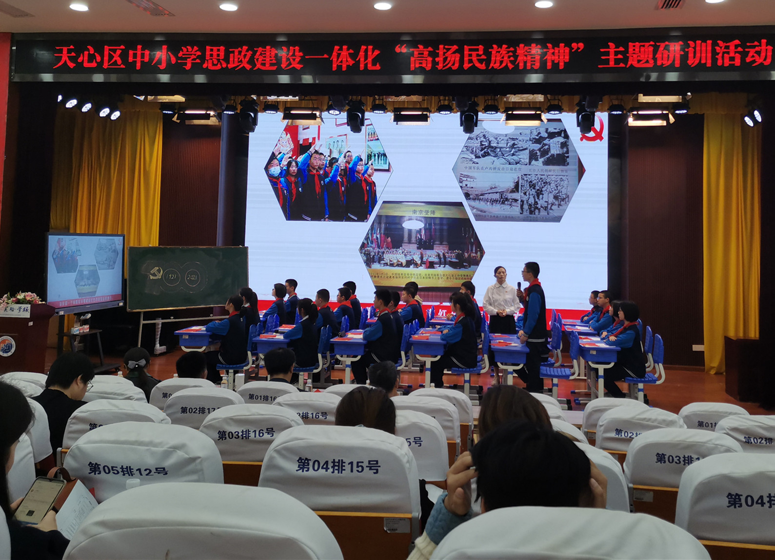 昨日下午，天心区举行中小学思政建设一体化主题研训活动。这是刘杰老师在上示范课。长沙晚报通讯员 姜方平 摄