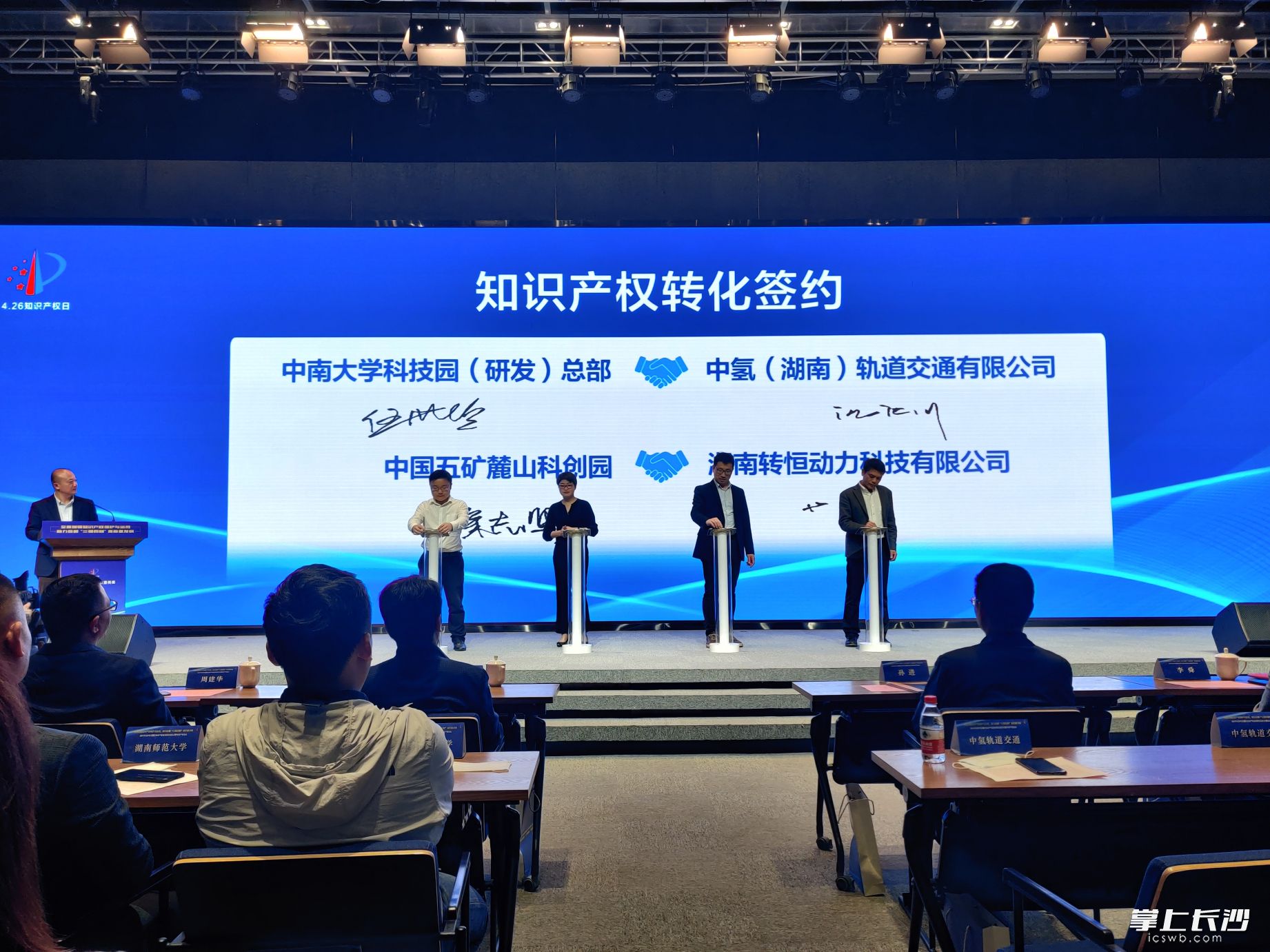 签约现场。长沙晚报通讯员 贺喜迎 摄