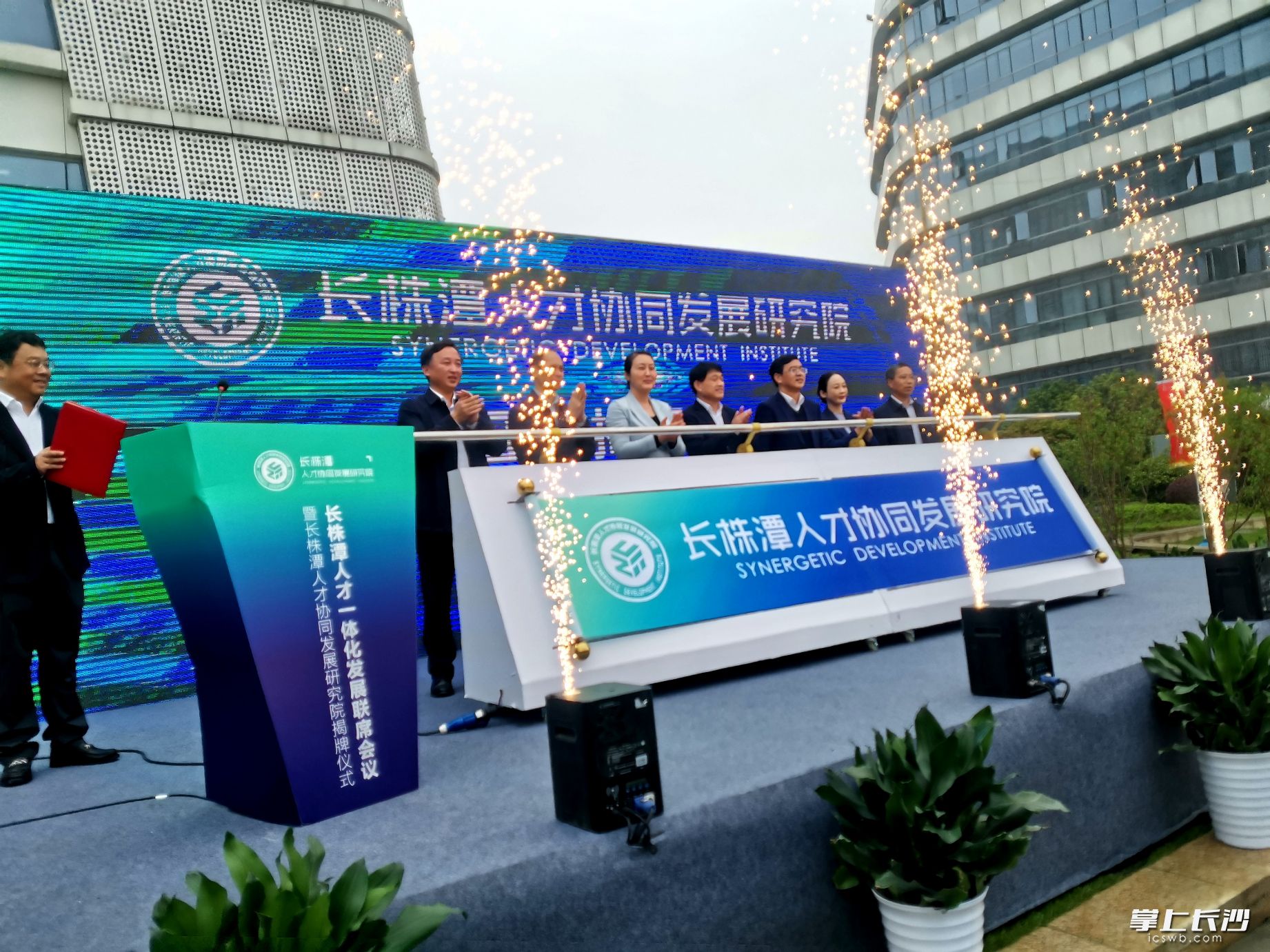 长株潭人才协同发展研究院揭牌。长沙晚报全媒体记者 王斌 摄