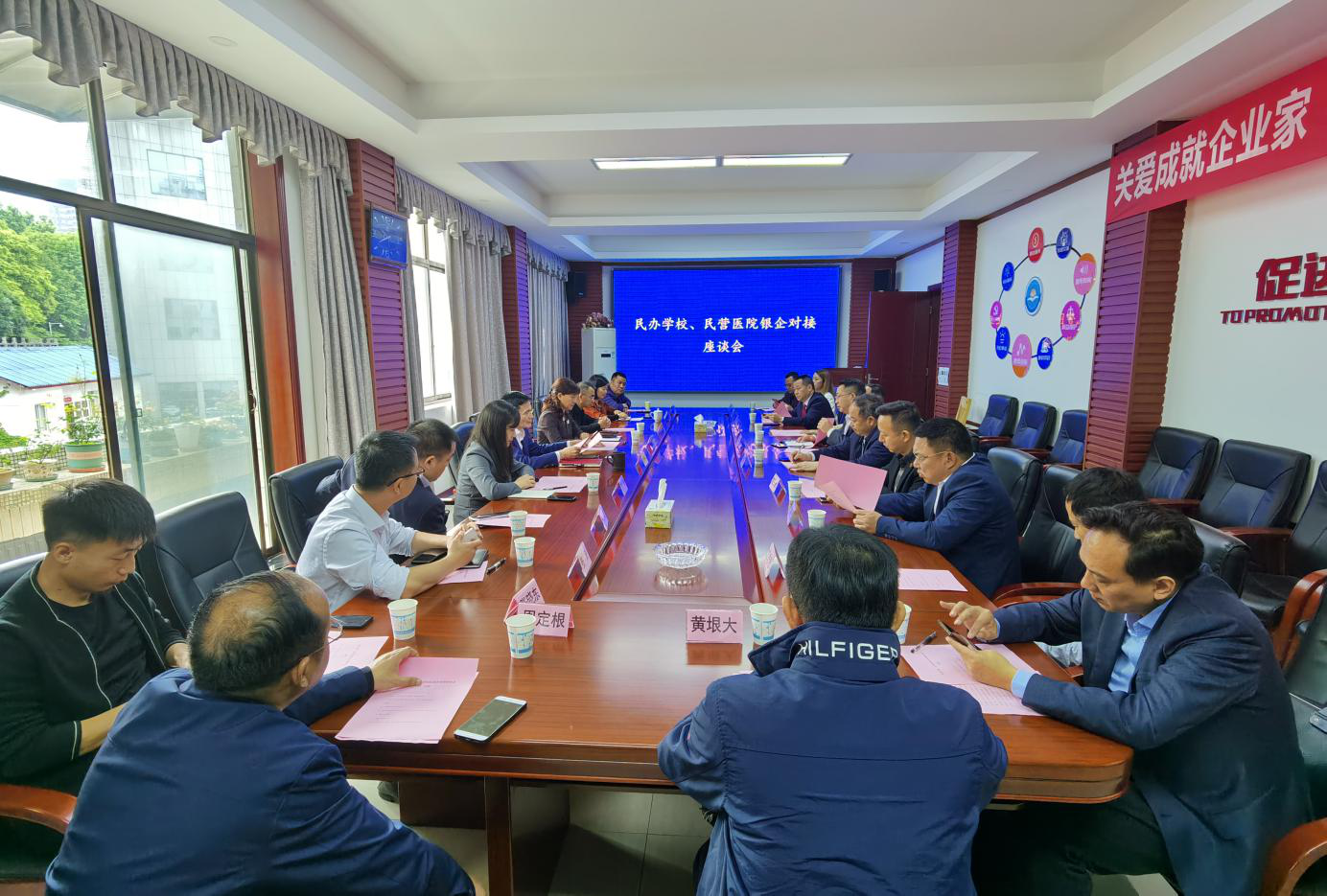图为民办学校、民营医院银企对接座谈会现场。长沙晚报通讯员 蔡峰供图