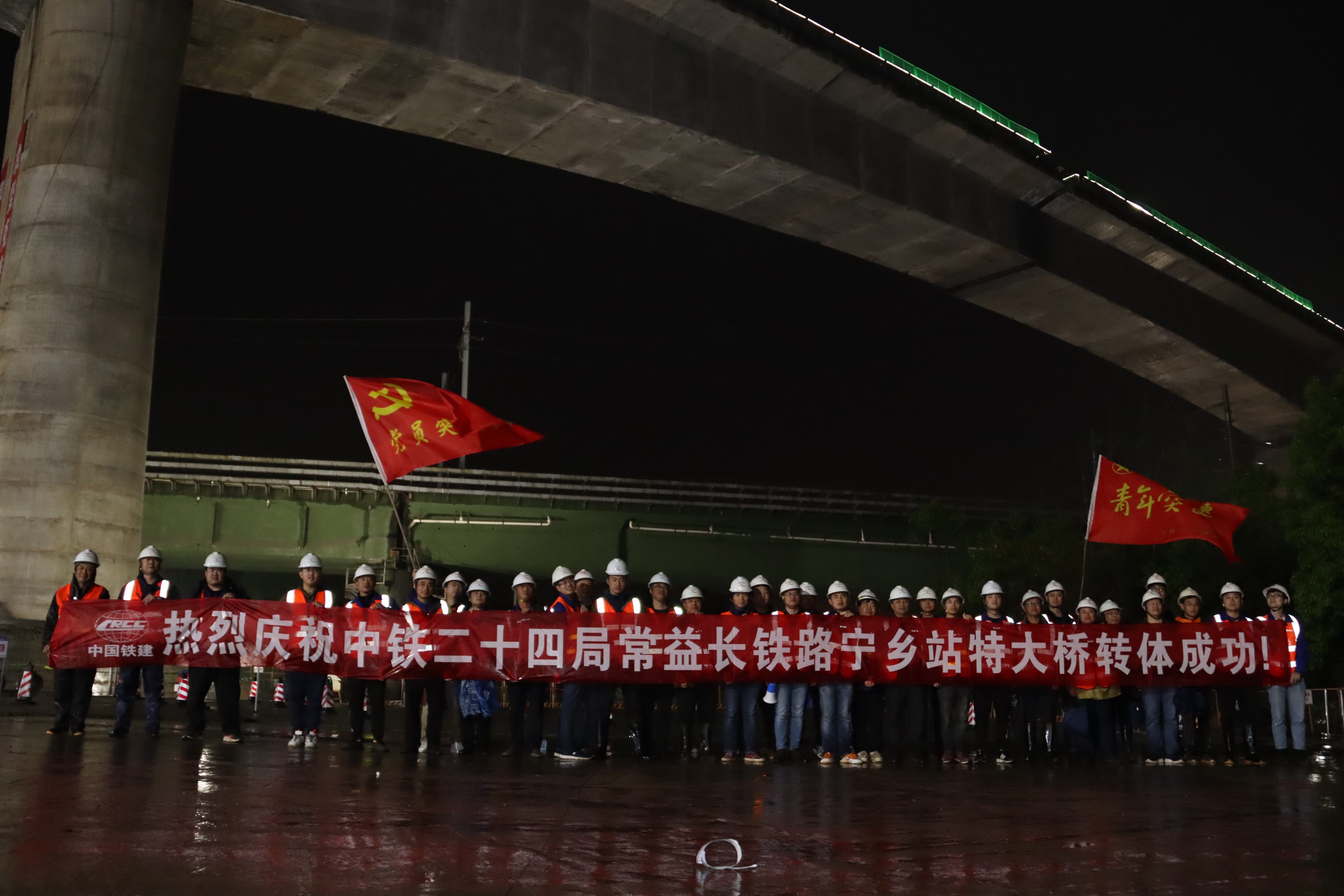 转体施工完成后，建设者们现场合影留念。
