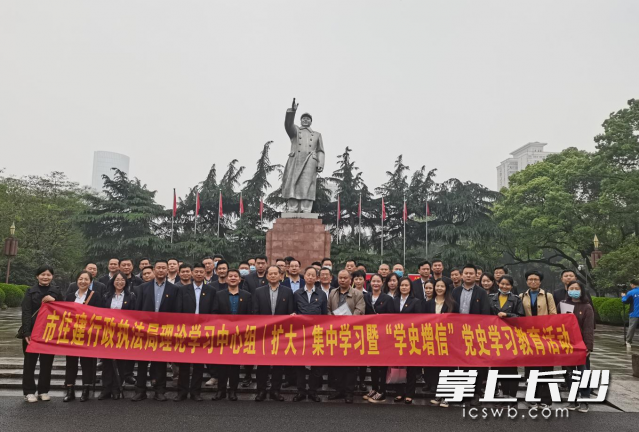 28日，长沙市住建行政执法局来到中国共产党长沙历史馆开展理论学习中心组（扩大）集中学习暨“学史增信”党史学习教育活动。