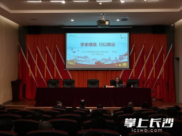 党总书记尹端阳以“学史增信行以致远”为主题讲党课。