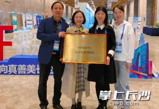 长沙市第四医院副院长兼胸痛中心医疗总监戴朝晖代表医院接受中国胸痛中心总部正式授牌。均为长沙晚报通讯员 罗剑 金静 供图