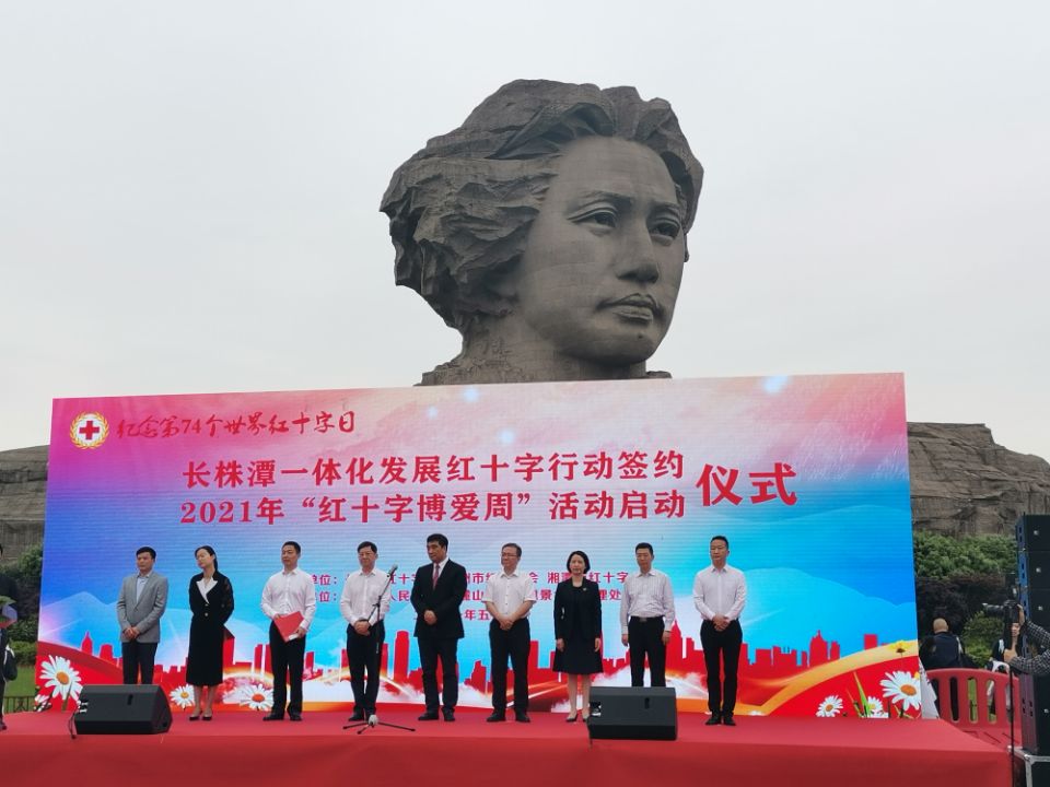 图为活动启动仪式现场。 均为长沙晚报全媒体记者 杨云龙 摄