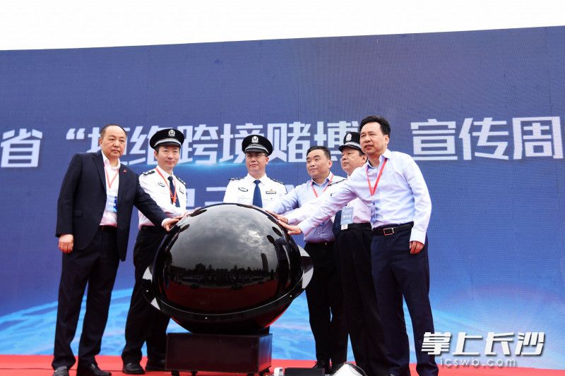 与会领导启动宣传周活动。
