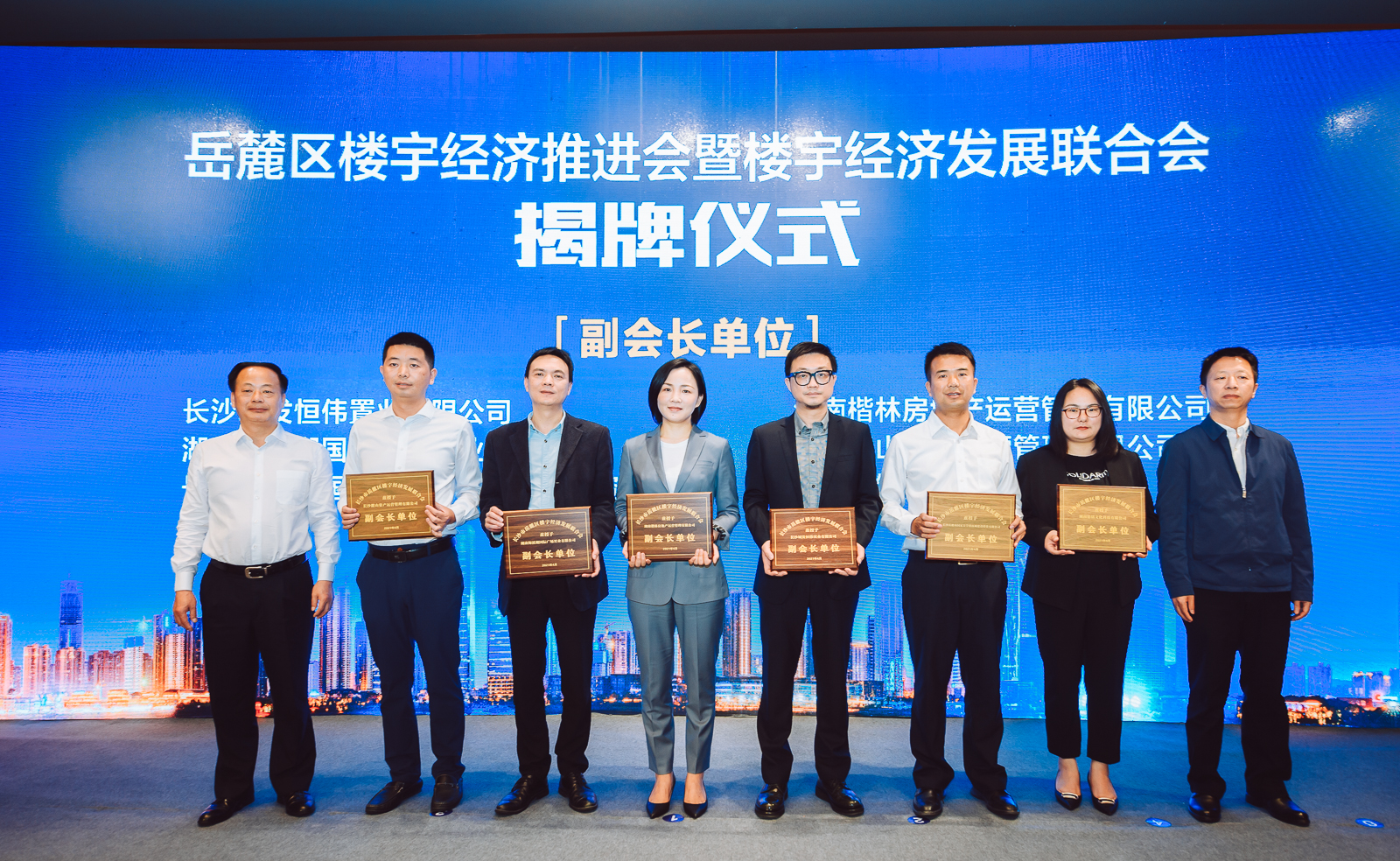 部分会员单位。