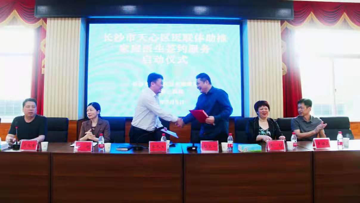 签约现场。长沙晚报通讯员  符凤娇 供图