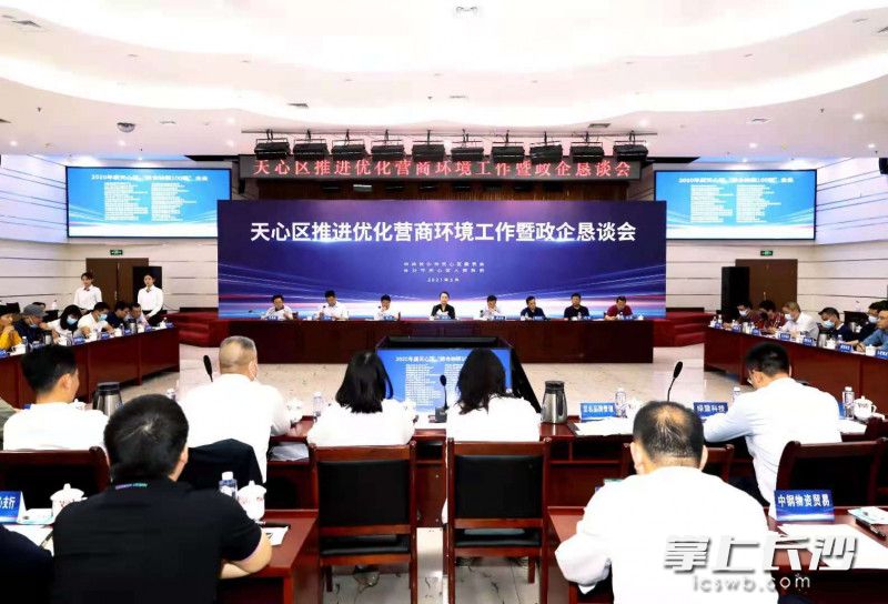会议现场。长沙晚报通讯员 杨威 摄