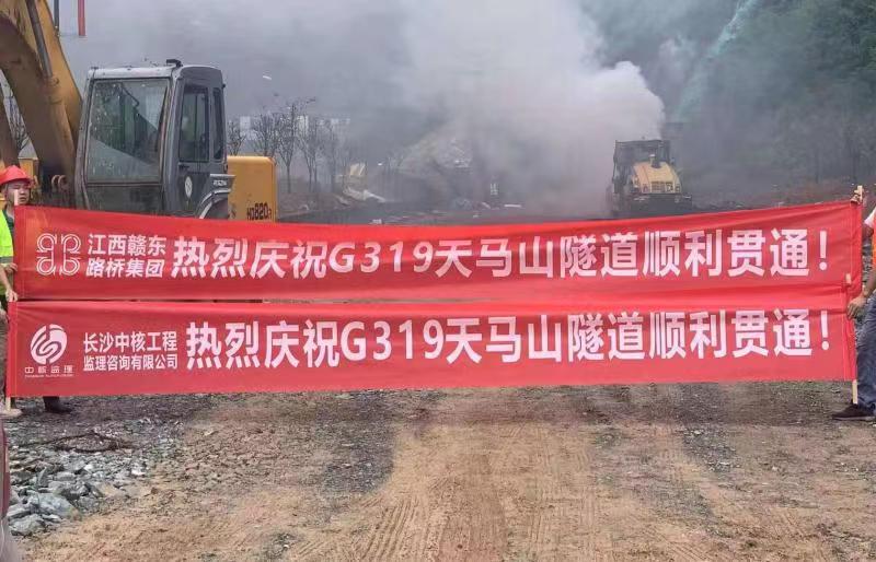 隧道贯通现场。长沙晚报通讯员 向婷 摄