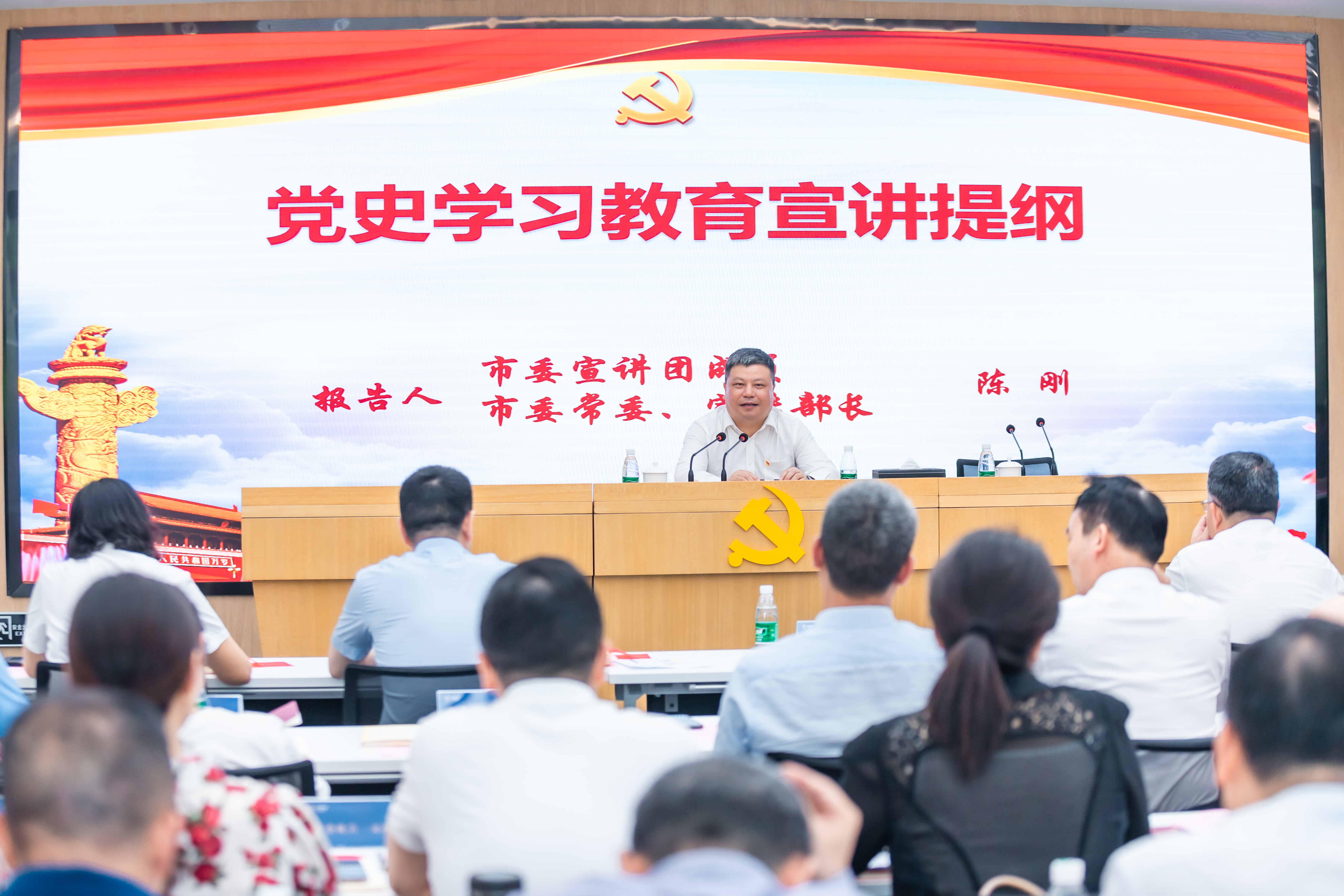 市委常委、市委宣传部部长、党史学习教育市委宣讲团成员陈刚作党史学习教育主题宣讲。