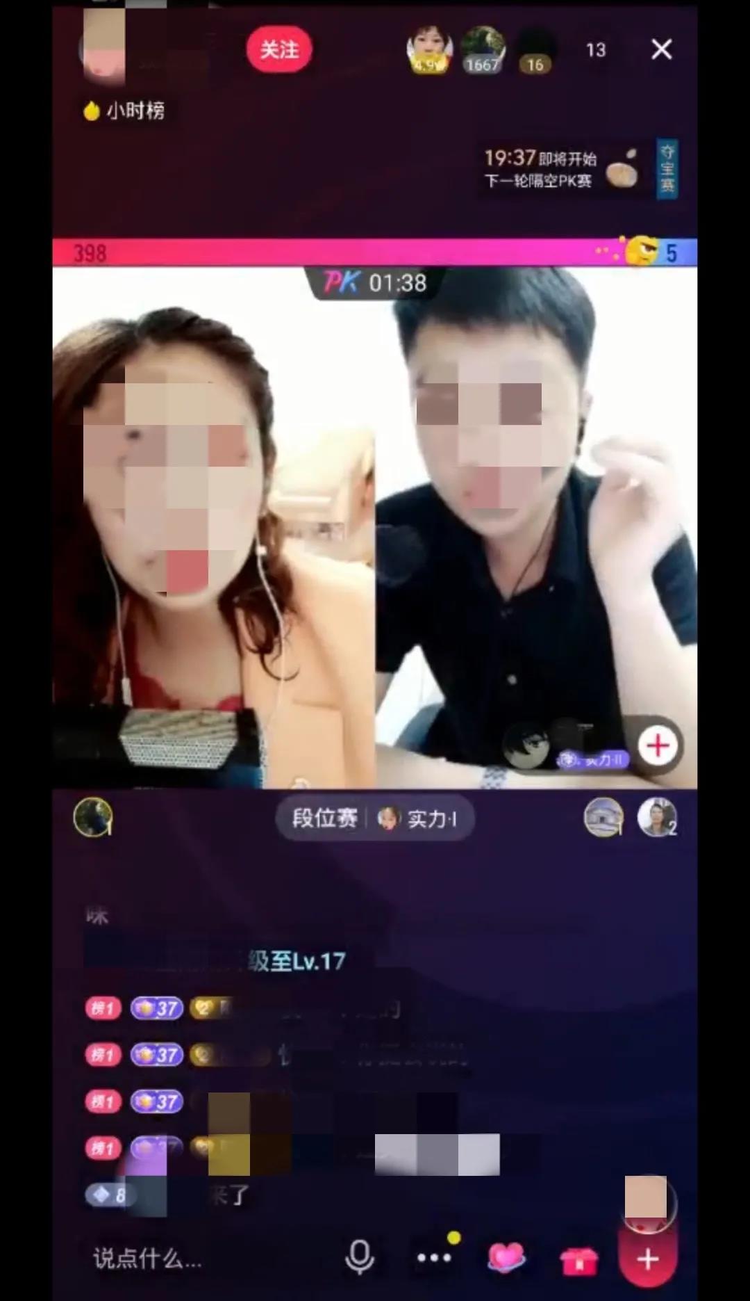夫妻PK，忽悠粉丝刷礼。