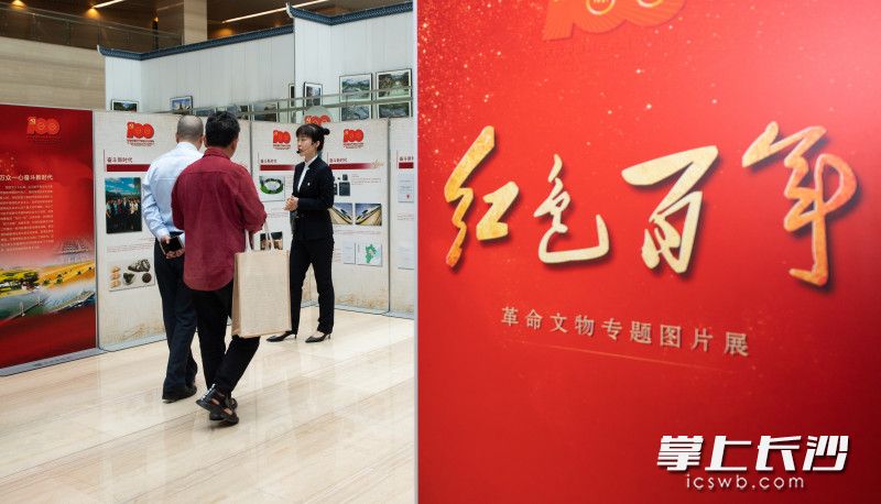 5月17日，“红色百年：革命文物图片展”巡展在长沙市博物馆开幕，游客们正在观看展览。长沙晚报全媒体记者 邹麟 摄