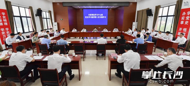 省委常委、市委书记吴桂英主持召开市委理论学习中心组党史学习教育第三次专题学习研讨会。长沙晚报全媒体记者 余劭劼 摄
