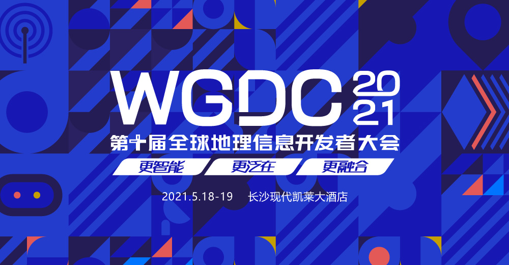 全球地理信息开发者大会将在天心区举行。资料图片