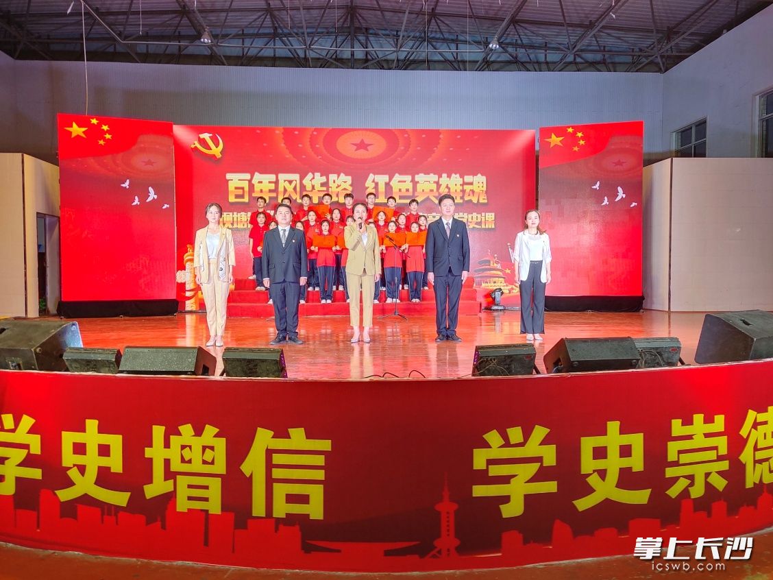 宁乡市坝塘镇举办以“百年风华路·红色英雄魂”的“学史崇德”党史学习教育音乐党史课活动。 长沙晚报通讯员 崔祥武 供图