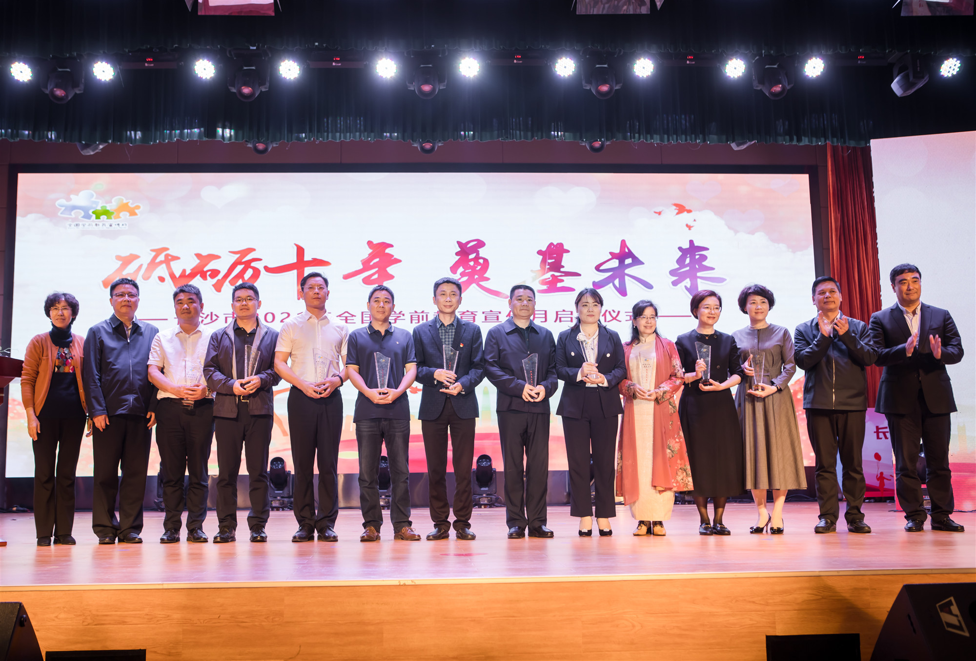 启动仪式上,公布了“长沙学前教育这十年”各区县(市)学前教育改革发展的十大实事,并给各相关单位代表颁发了奖杯。通讯员 杨洲 摄 启动仪式上,公布了“长沙学前教育这十年”各区县(市)学前教育改革发展的十大实事,并给各相关单位代表颁发了奖杯。通讯员 杨洲 摄