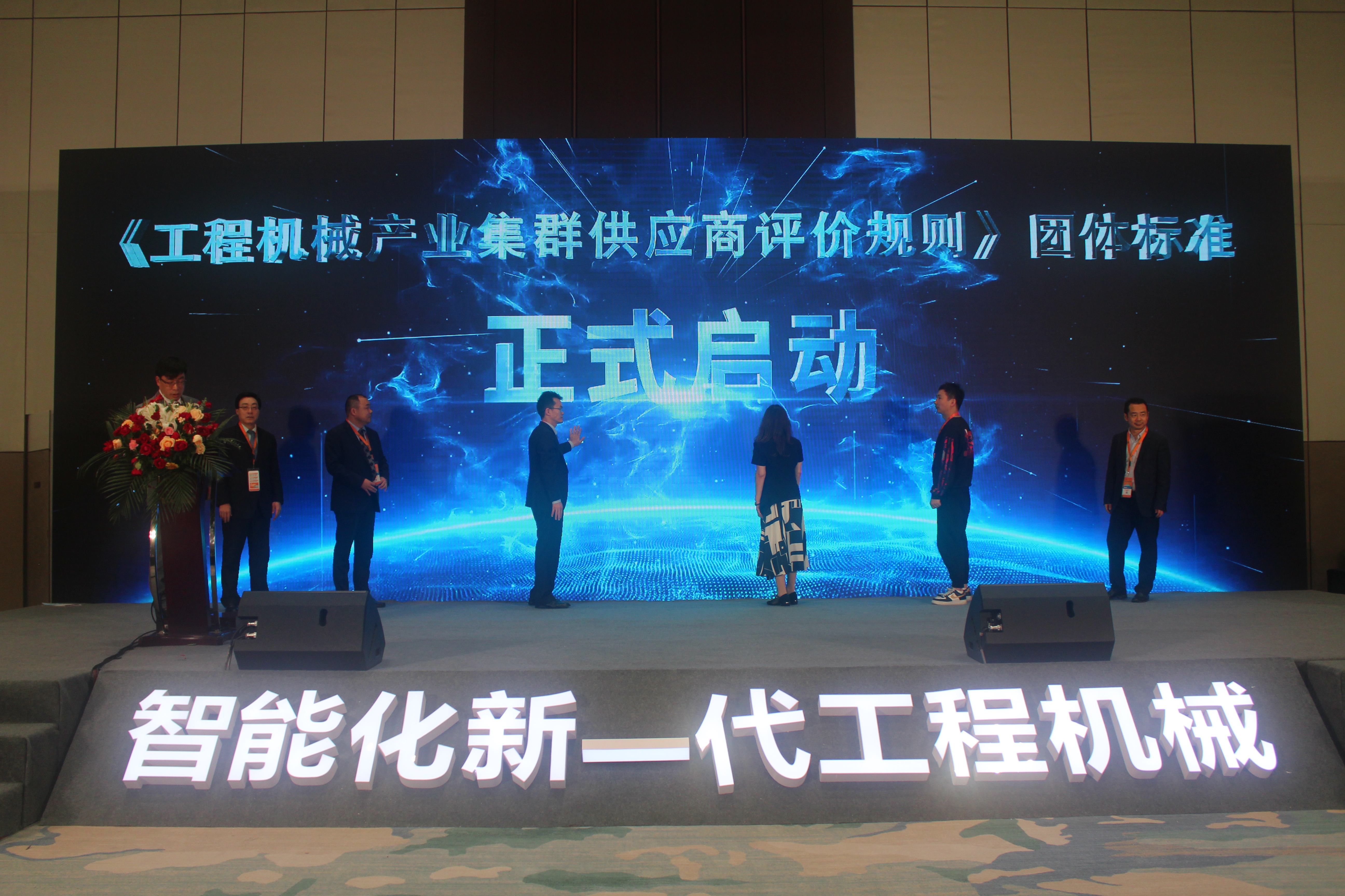 《工程机械产业集群供应商评价规则》等五项标准今天在2021长沙国际工程机械展上启动、发布。 《工程机械产业集群供应商评价规则》等五项标准今天在2021长沙国际工程机械展上启动、发布。