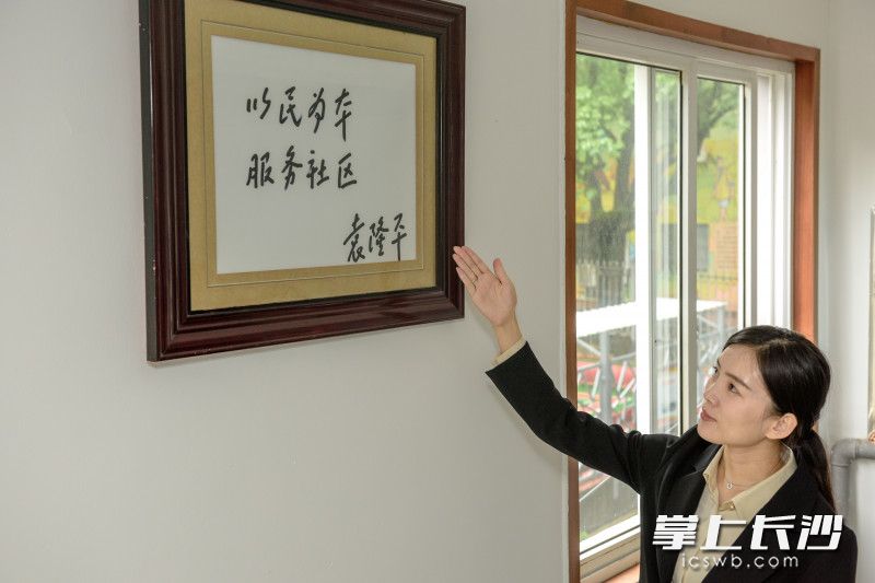 袁隆平院士提写的“以民为本 服务社区”至今仍挂在龙马社区里。 长沙晚报全媒体记者 陈飞 摄