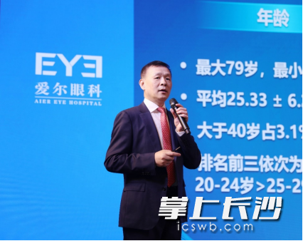 中国医师协会眼科分会屈光手术学组副主委、爱尔眼科医院集团屈光手术学组学科带头人王铮教授解读《国人近视手术白皮书》。  受访者供图