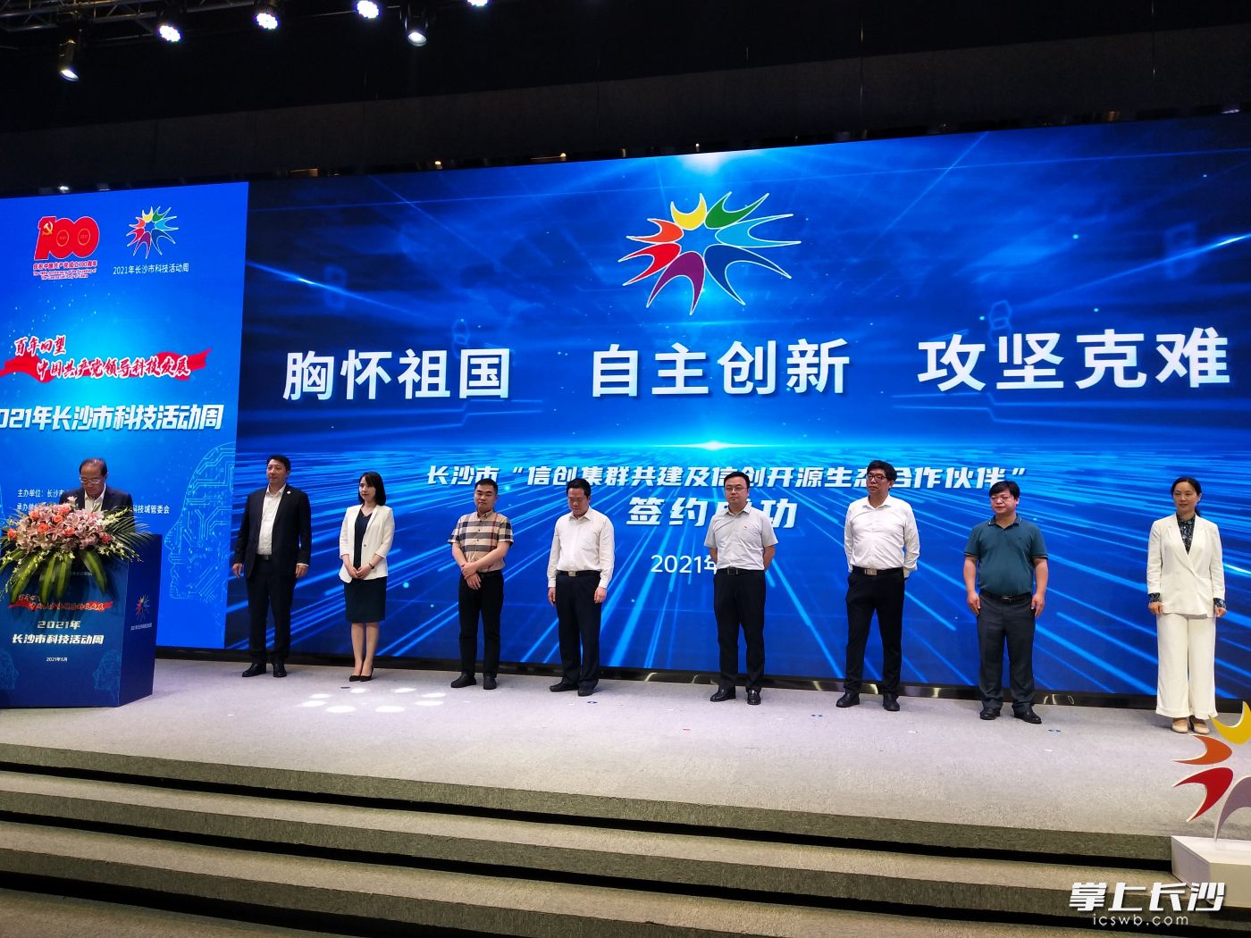 长沙市“信创集群共建及信创开源生态合作伙伴”，将打造国内信创领域首个信创开源平台，助推信创产业发展。
