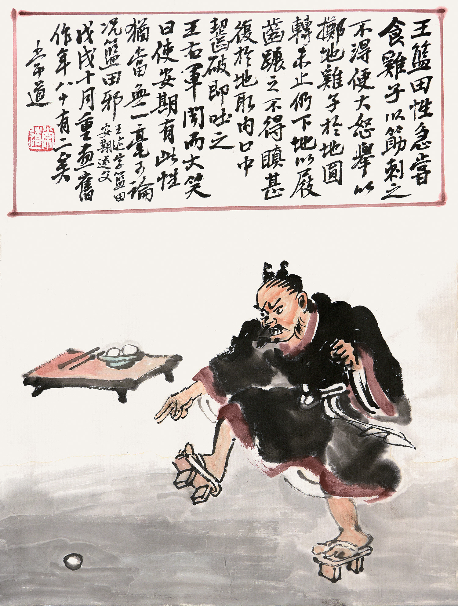 世说新语·王蓝田性急，纸本设色，45cm×34cm，2018