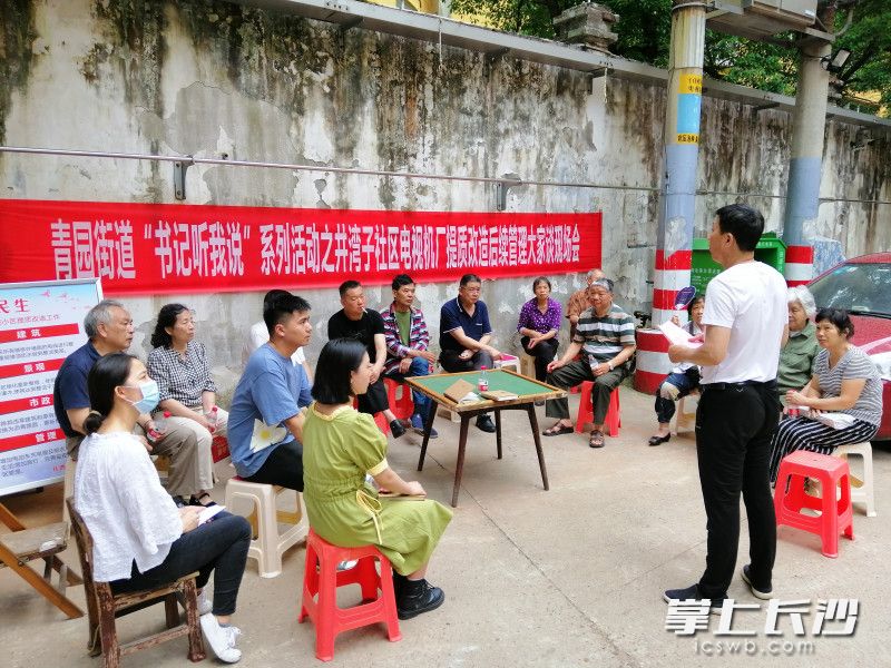 青园街道、井湾子社区的网格干部和网格员走进电视机厂南院，就小区提质提档后续如何管理，听取群众意见，共商小区管理举措。邓志勇 供图