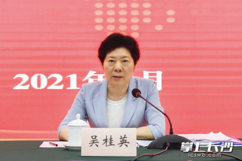 省委常委、市委书记吴桂英出席会议并讲话。长沙晚报全媒体记者 余劭劼 摄