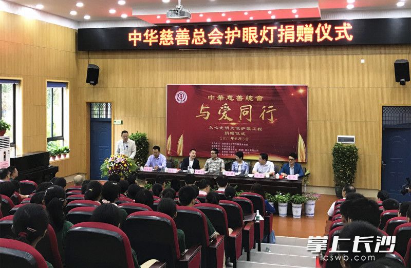 中华慈善总会为长沙市一中岳麓中学、博才雨敞坪学校、雨敞坪镇罗平希望小学、雨敞坪镇中心小学等4所学校更换护眼灯。全媒体记者 刘俊 摄