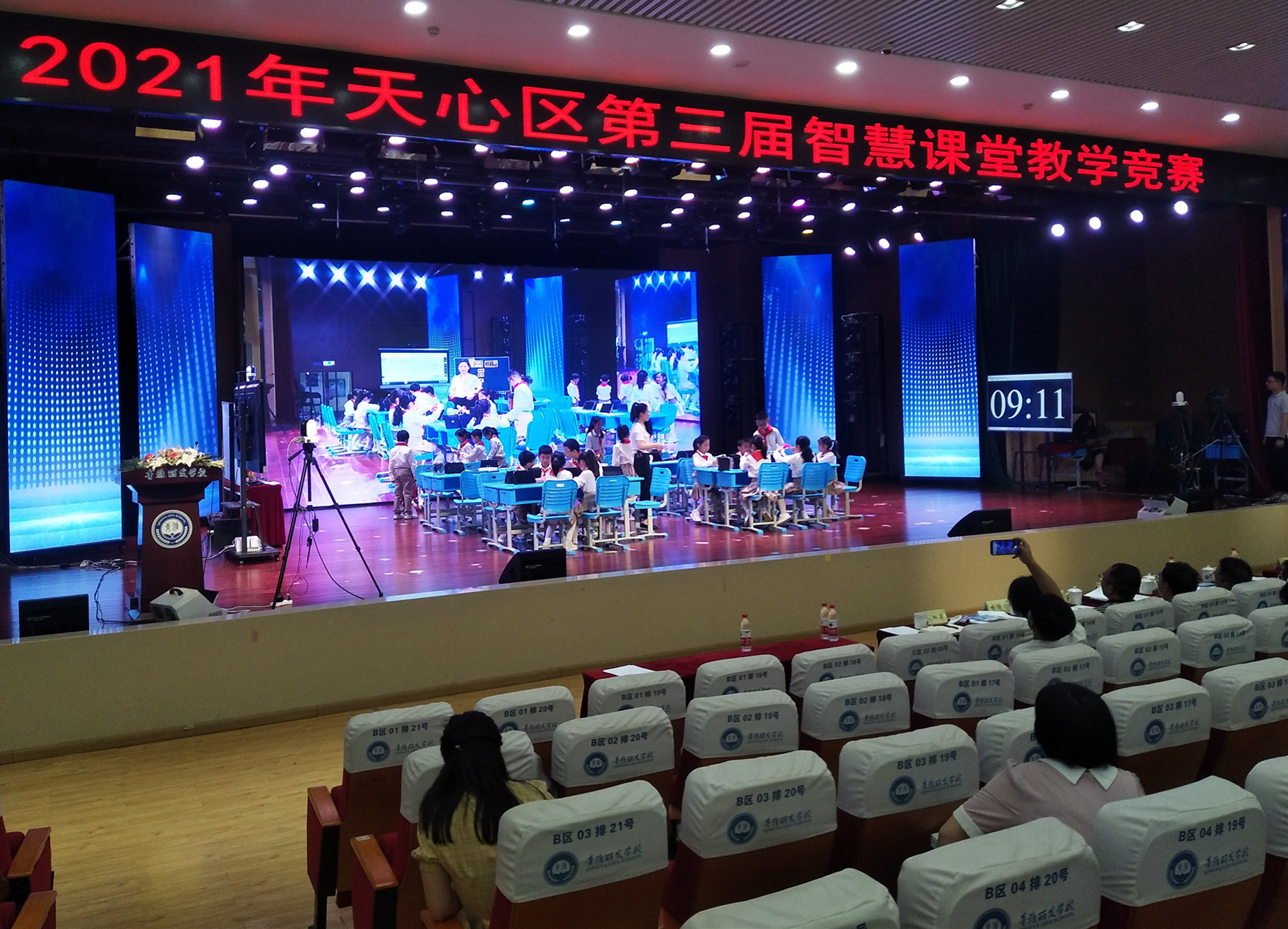 4日,天心区第三届智慧课堂竞赛在青雅丽发学校举行。长沙晚报全媒体记者 陈良 摄 4日,天心区第三届智慧课堂竞赛在青雅丽发学校举行。长沙晚报全媒体记者 陈良 摄