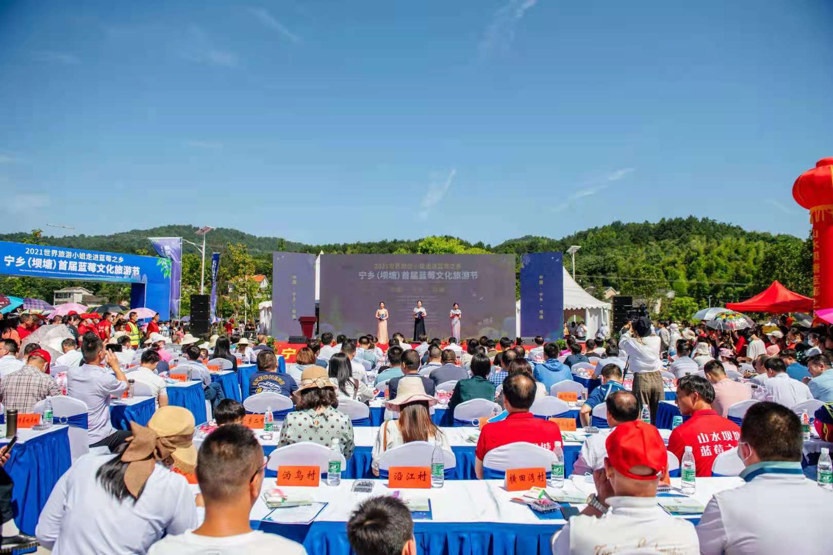 今日，宁乡（坝塘）首届蓝莓文化旅游节在坝塘镇蓝美谷开幕。 长沙晚报通讯员 崔祥武 供图
