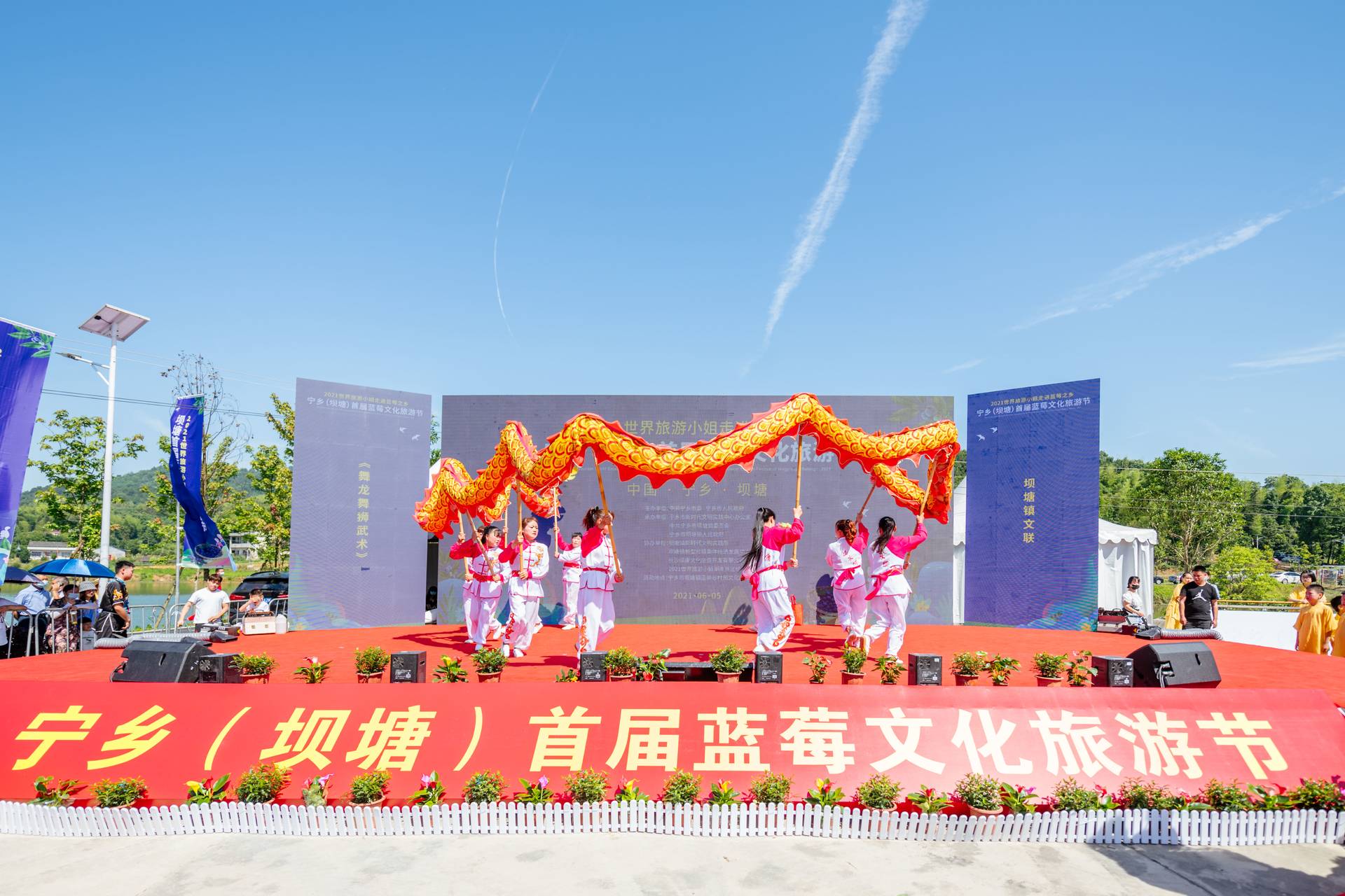 宁乡（坝塘）首届蓝莓文化旅游节开幕。 长沙晚报通讯员 崔祥武 供图