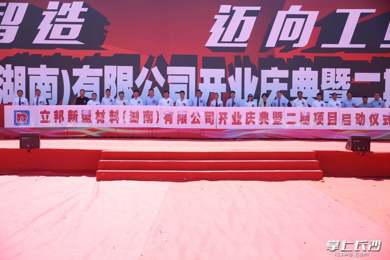 立邦新材华中区域生产基地项目在望城经开区铜官工业园顺利投产，成为望城实施强链计划、做优增量，突出抓好先进制造业发展的生动实践。通讯员 王鹏摄