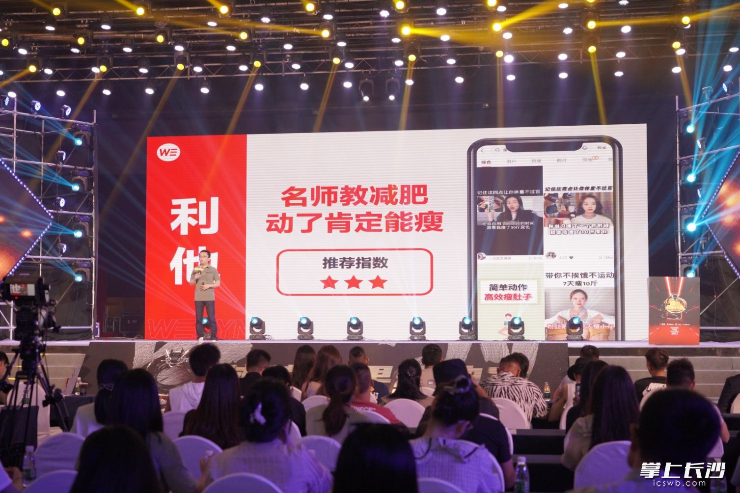 嘉宾分享从业心得。均为长沙晚报全媒体记者 宁莎鸥 摄