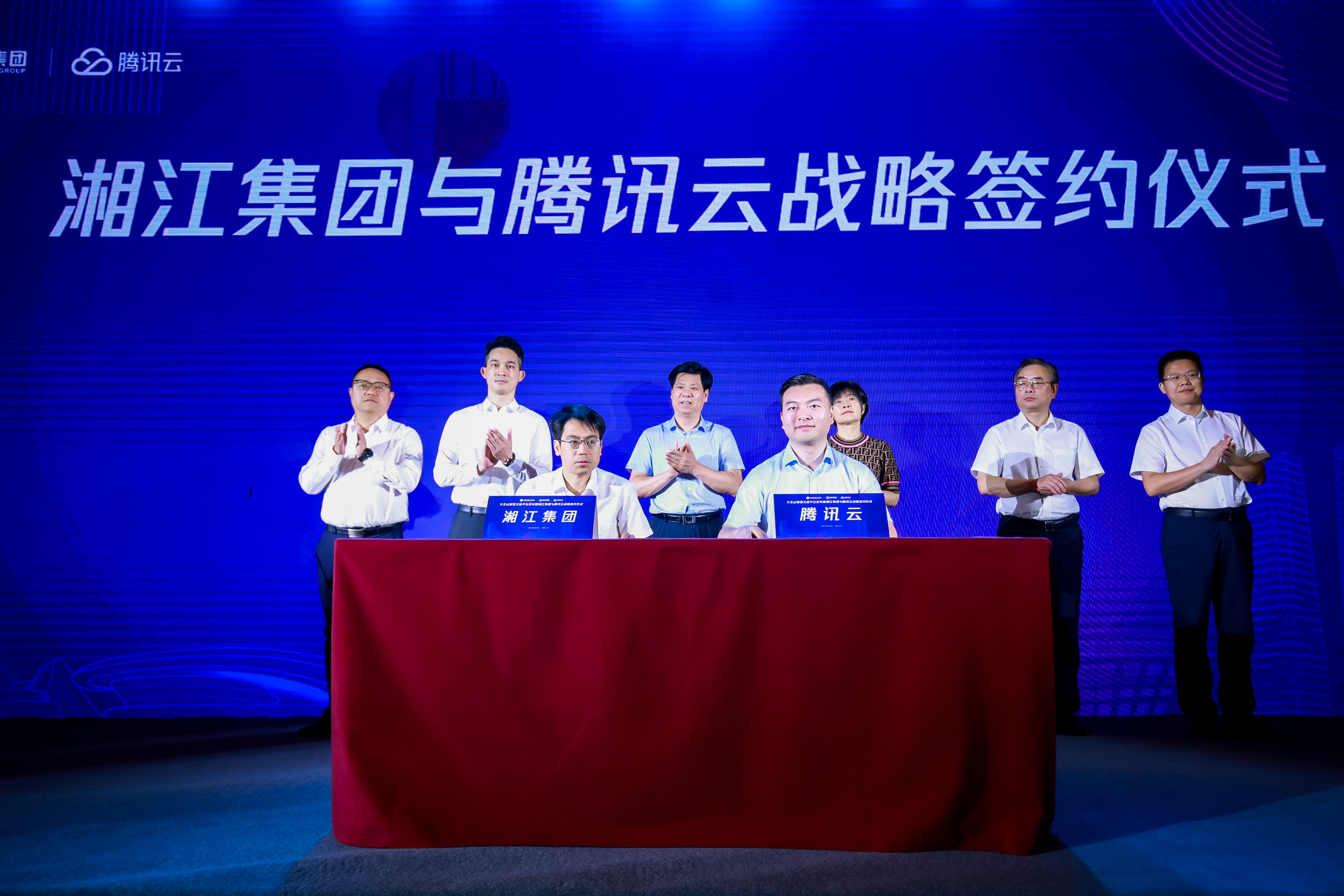 10日，湖南湘江新区发展集团有限公司与腾讯文旅宣布达成战略合作，双方合作的首个数字化项目“大王山智慧文旅平台”正式上线。均为长沙晚报全媒体记者 陈焕明 通讯员 田尧江 戴维 摄影报道