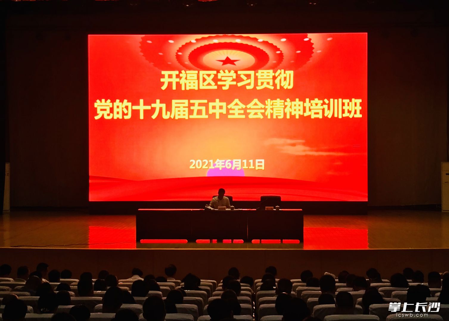 开福区委书记谢伟峰专题授课。通讯员 王鹏飞 摄