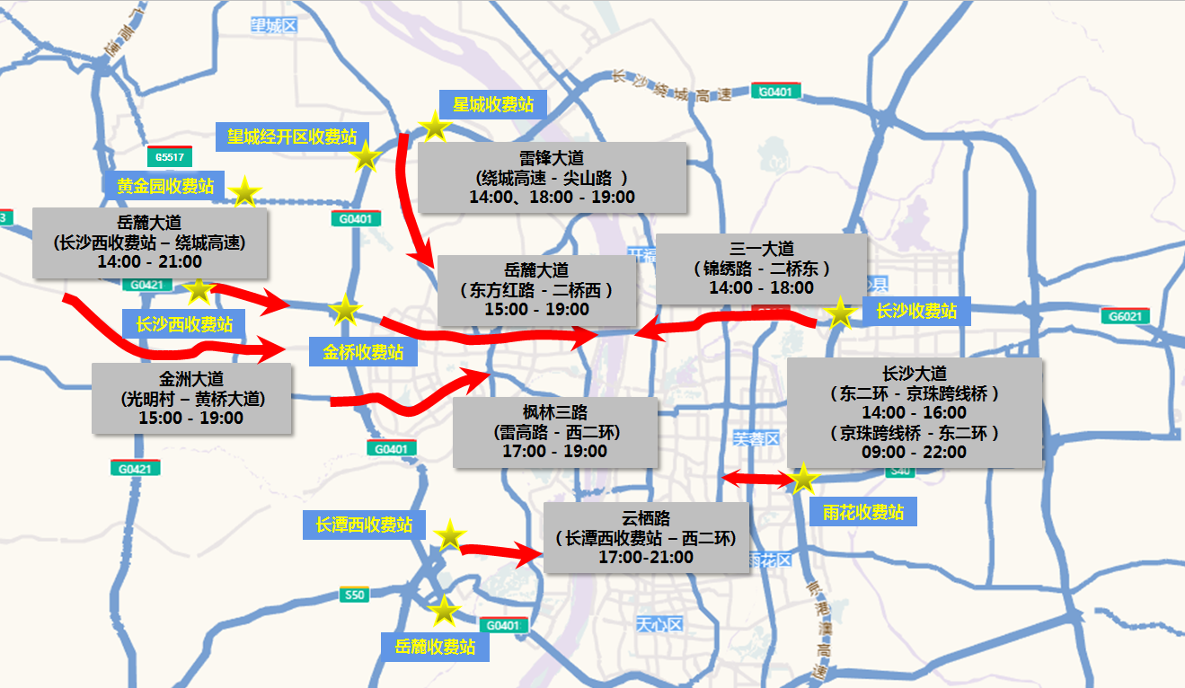 返程城区易拥堵路段