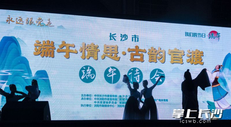 音乐诗《古镇之美》，柔美的舞蹈与音乐诗歌融合在一起，充满古韵。　长沙晚报全媒体记者 李锋 摄